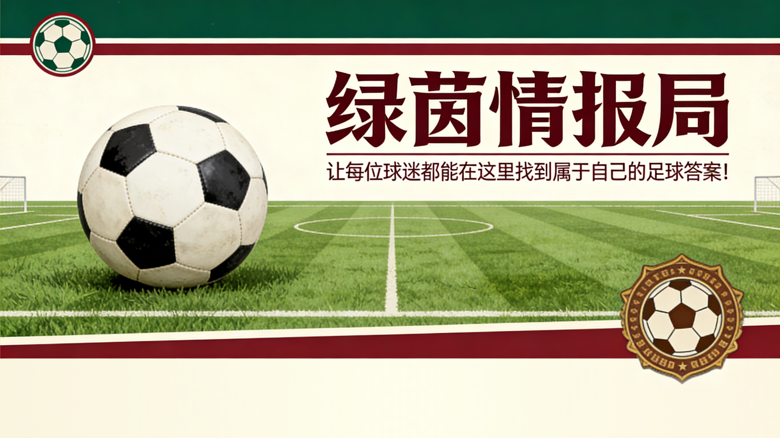 NBA-马斯塔努托诺可能回归河床